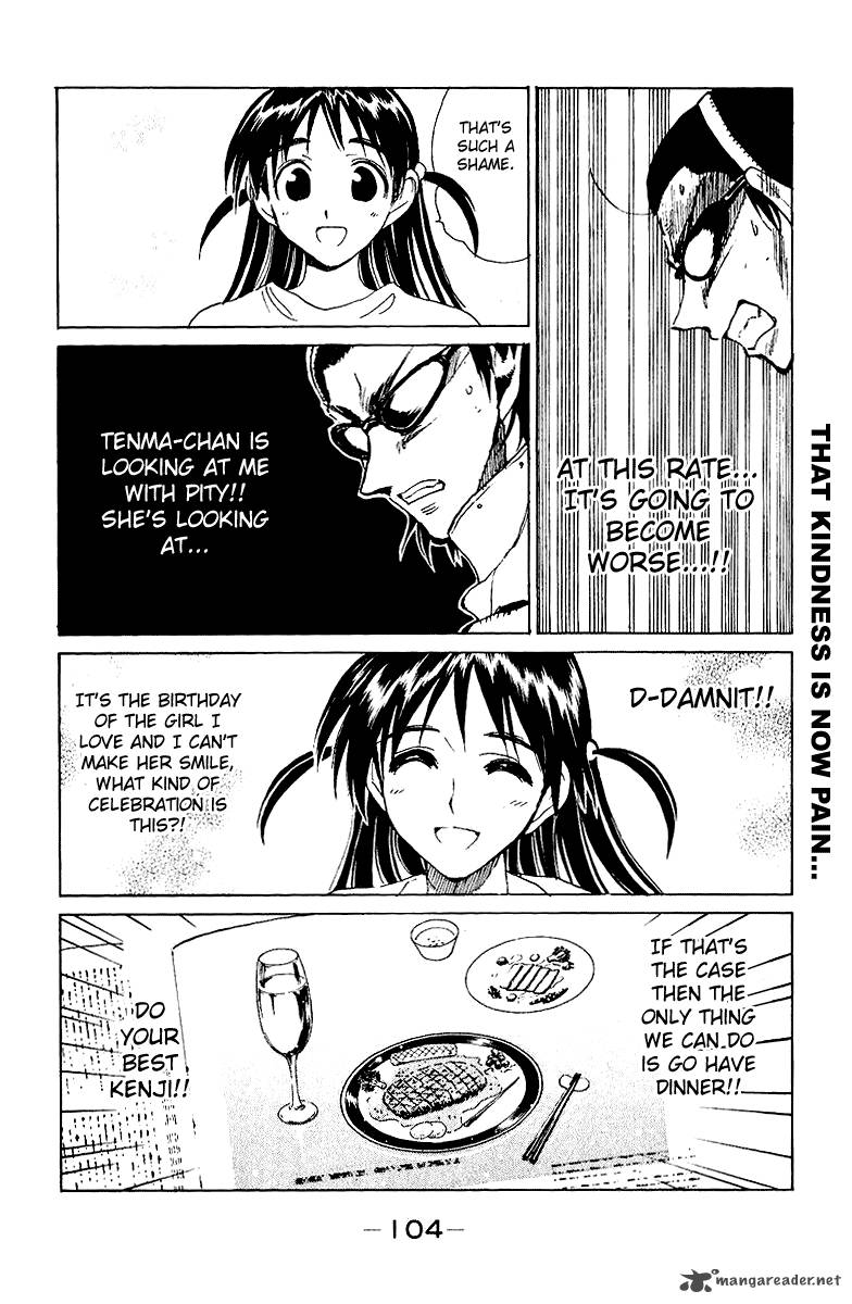 School Rumble 11 105