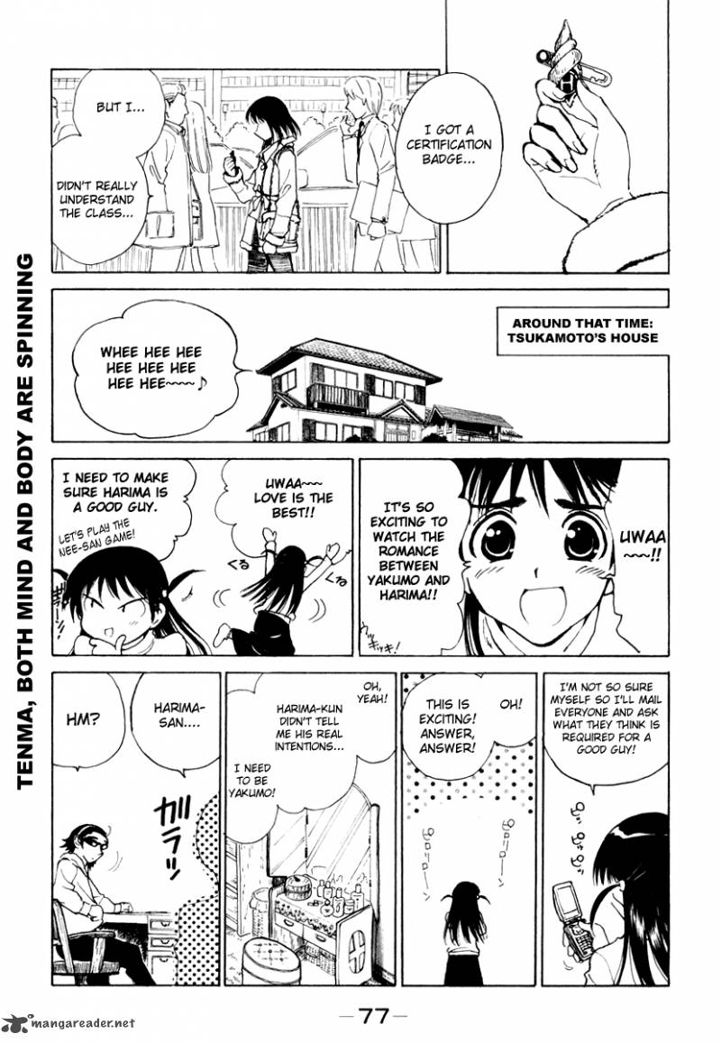 School Rumble 12 78