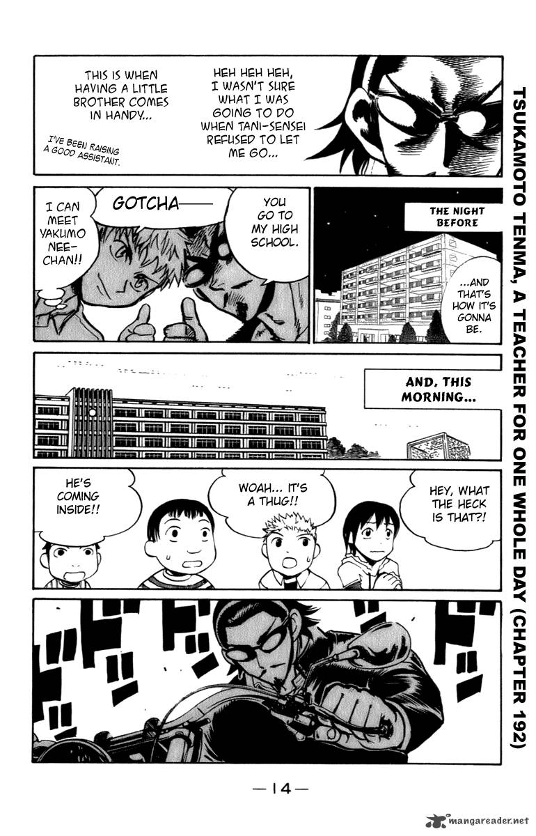 School Rumble 16 15