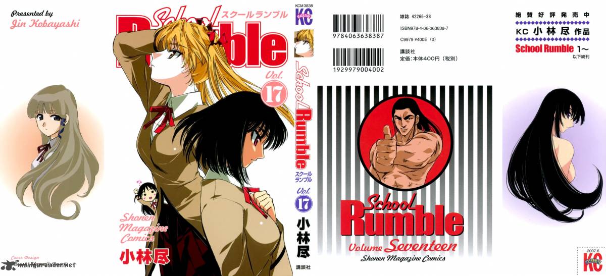 School Rumble 17 1