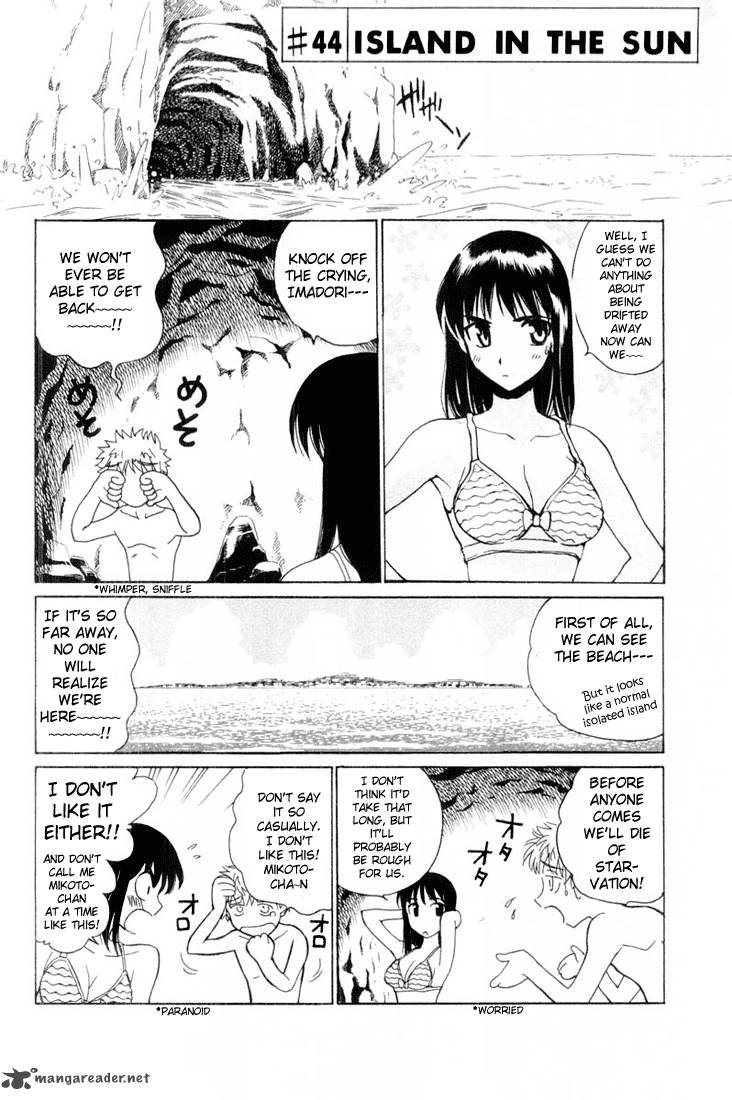 School Rumble 3 103