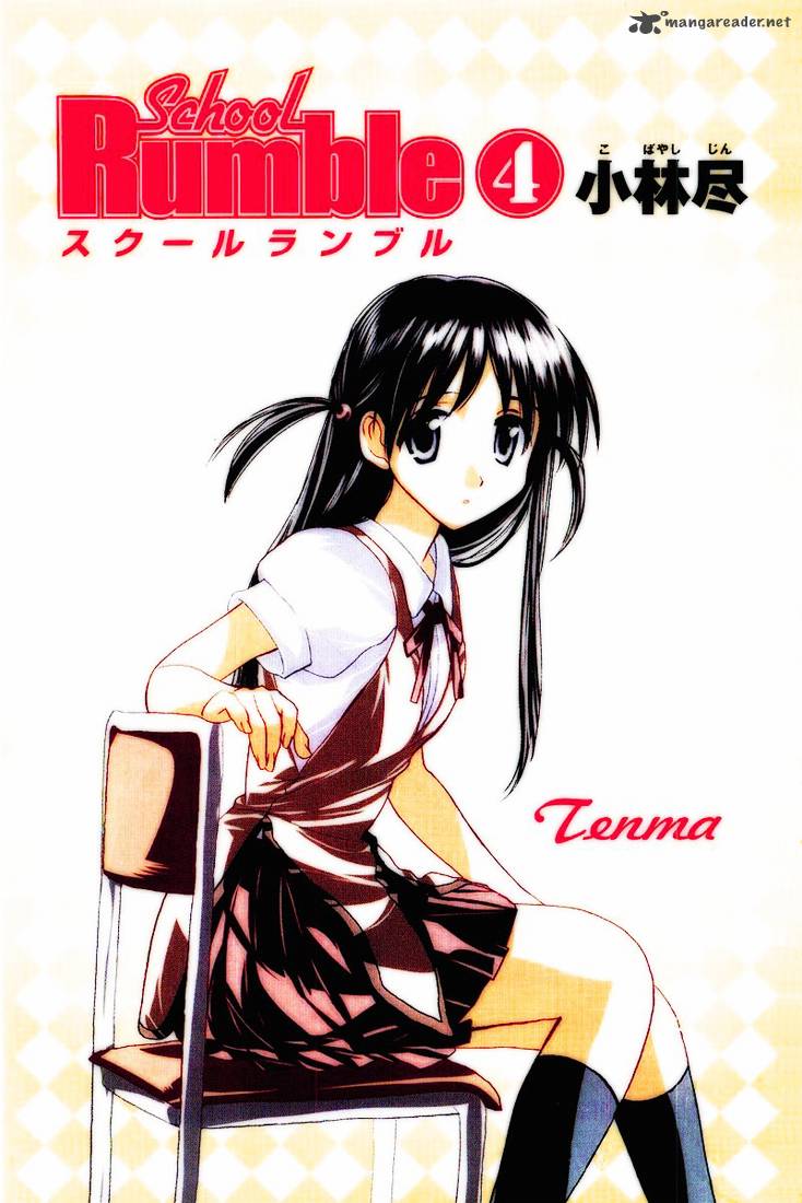 School Rumble 4 2