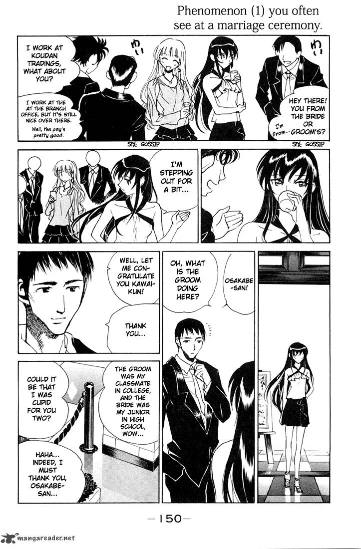 School Rumble 6 149