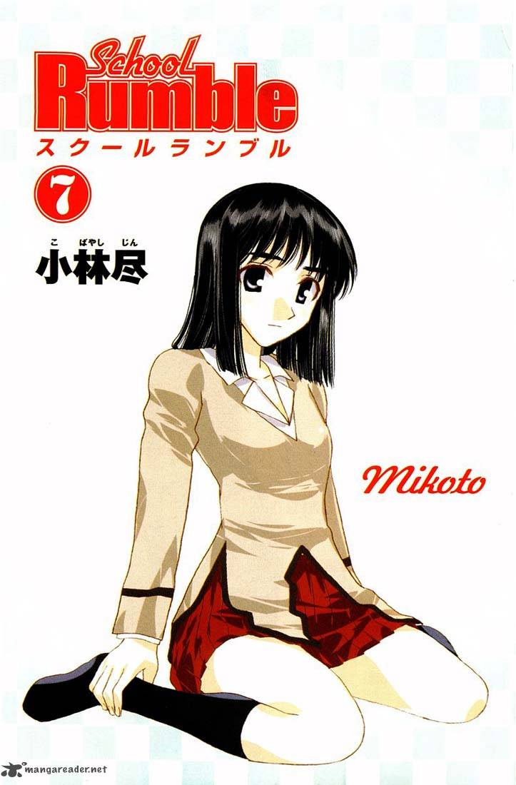 School Rumble 7 2