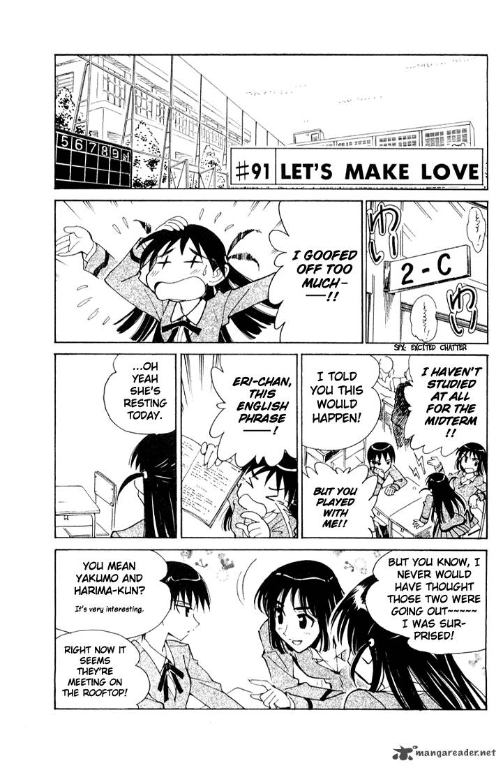 School Rumble 7 64