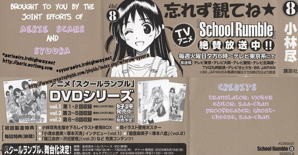 School Rumble 8 37