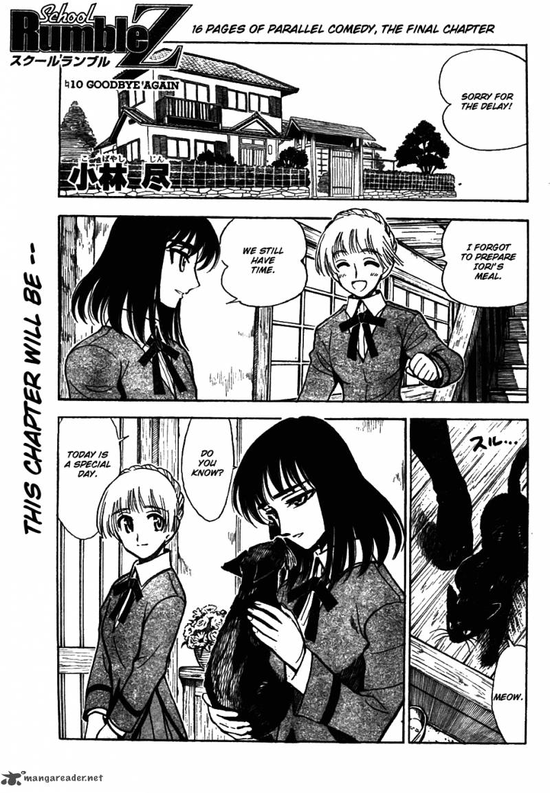 School Rumble Z 10 1