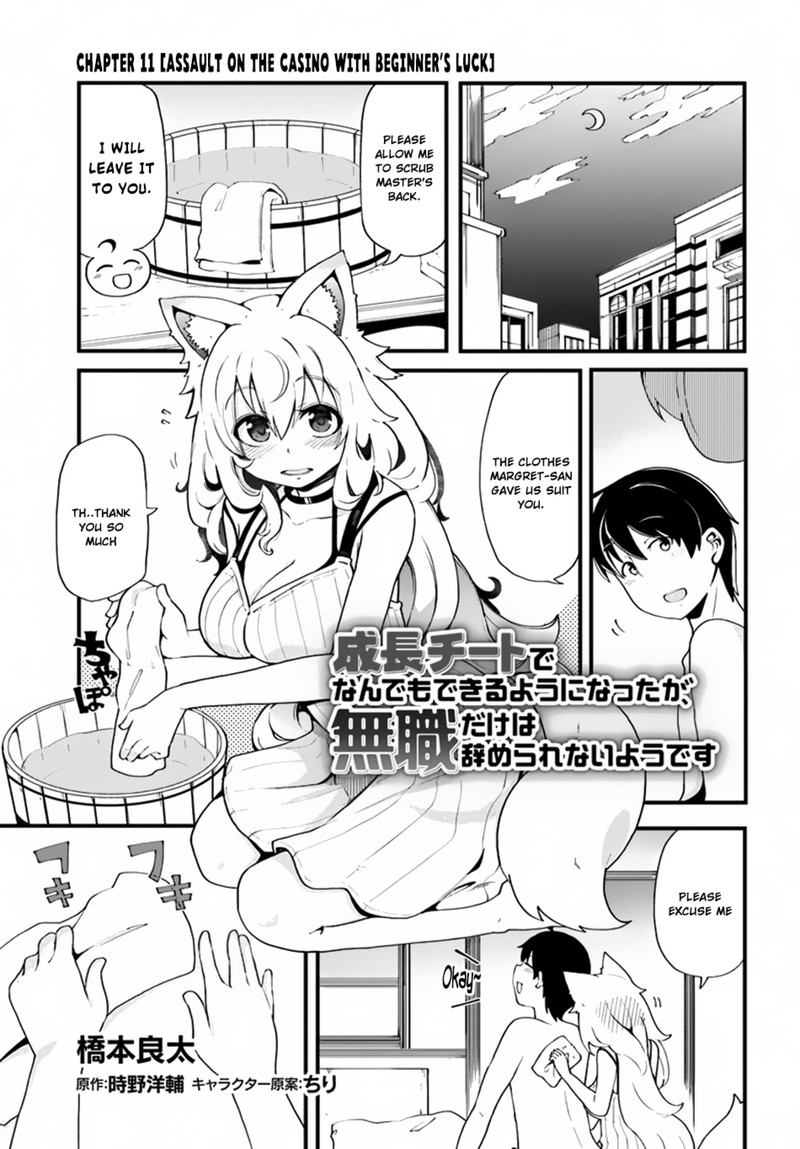Seichou Cheat De Nandemo Dekiru You Ni Natta Ga Mushoku Dake Wa Yamerarenai You Desu 11 1