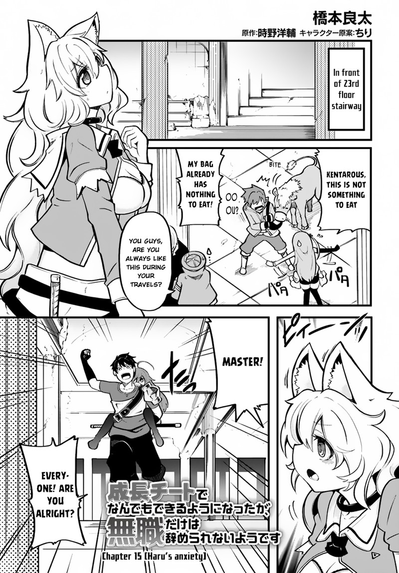 Seichou Cheat De Nandemo Dekiru You Ni Natta Ga Mushoku Dake Wa Yamerarenai You Desu 15 1