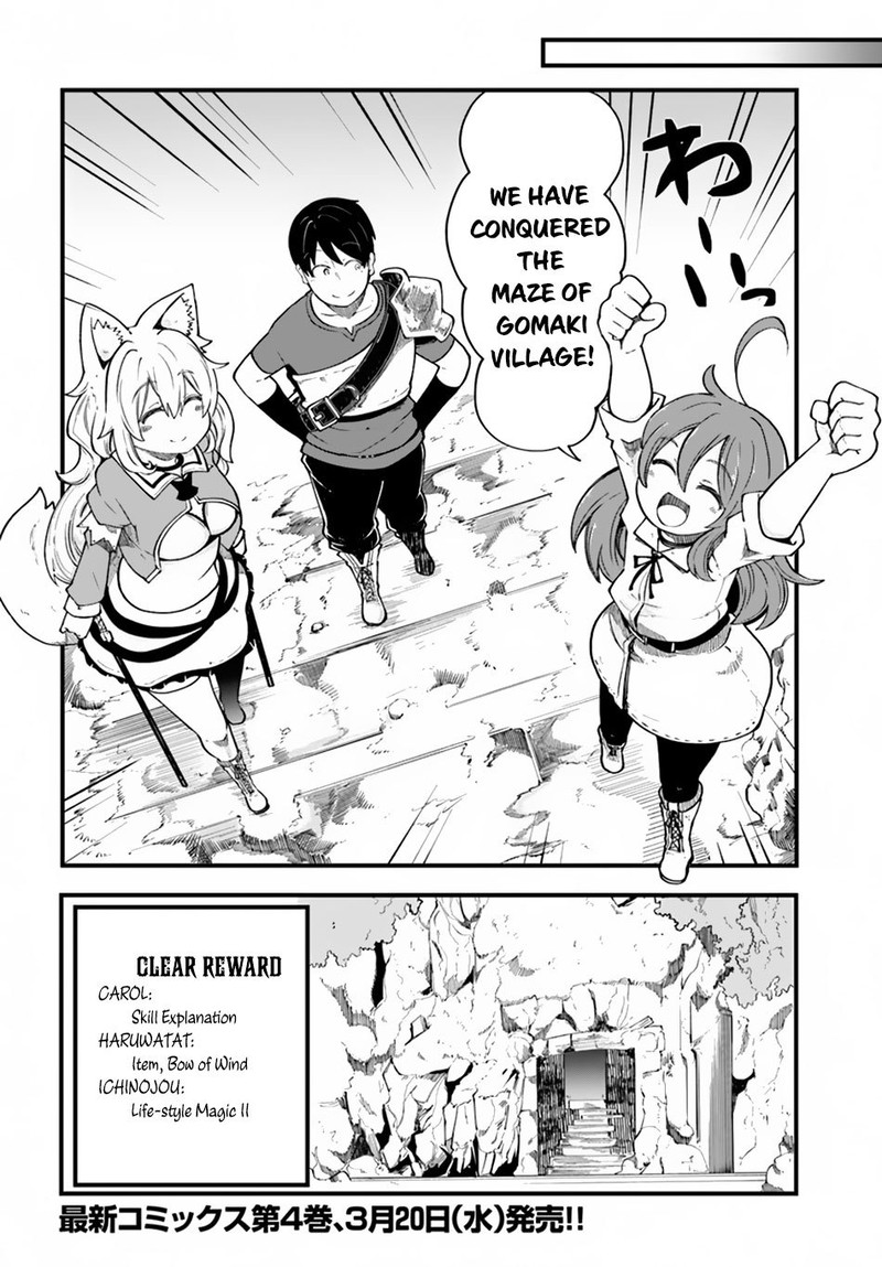 Seichou Cheat De Nandemo Dekiru You Ni Natta Ga Mushoku Dake Wa Yamerarenai You Desu 17 38