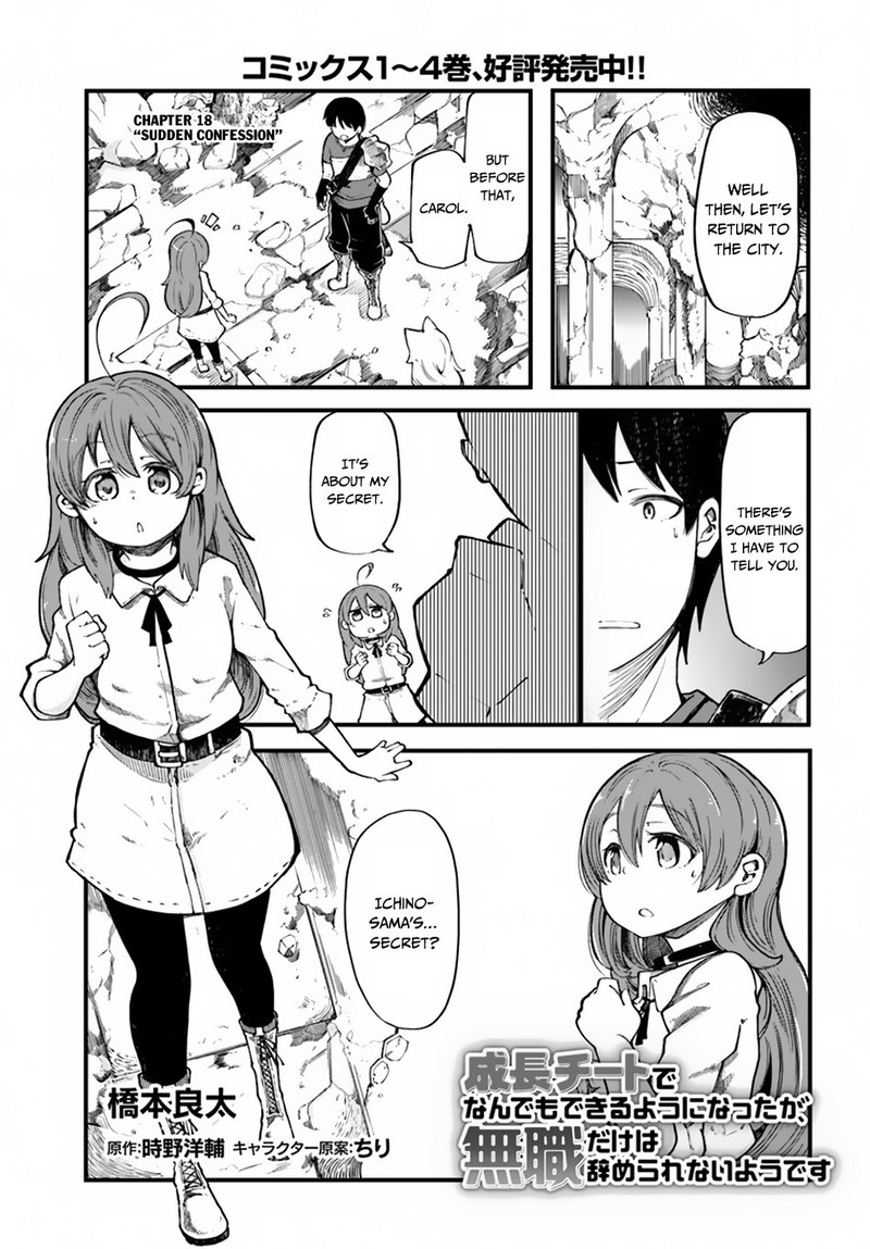 Seichou Cheat De Nandemo Dekiru You Ni Natta Ga Mushoku Dake Wa Yamerarenai You Desu 18 1