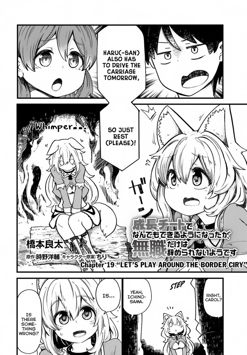 Seichou Cheat De Nandemo Dekiru You Ni Natta Ga Mushoku Dake Wa Yamerarenai You Desu 19 2