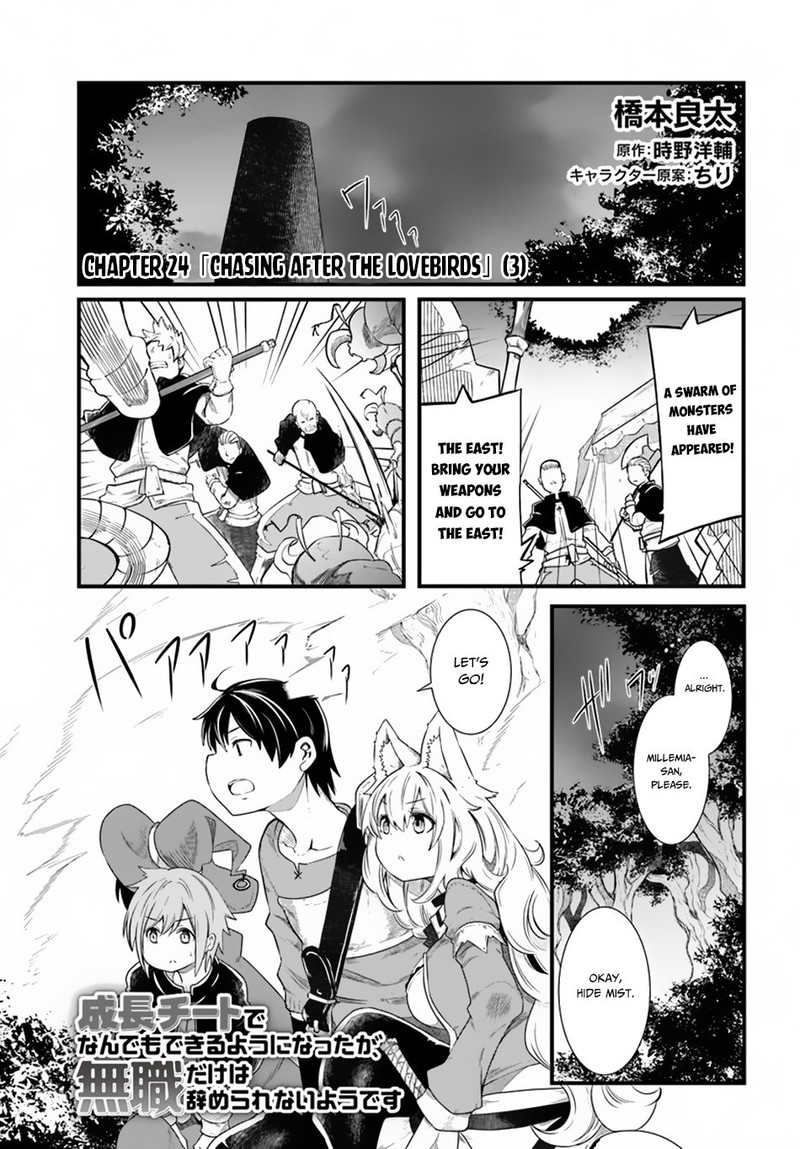 Seichou Cheat De Nandemo Dekiru You Ni Natta Ga Mushoku Dake Wa Yamerarenai You Desu 24 1