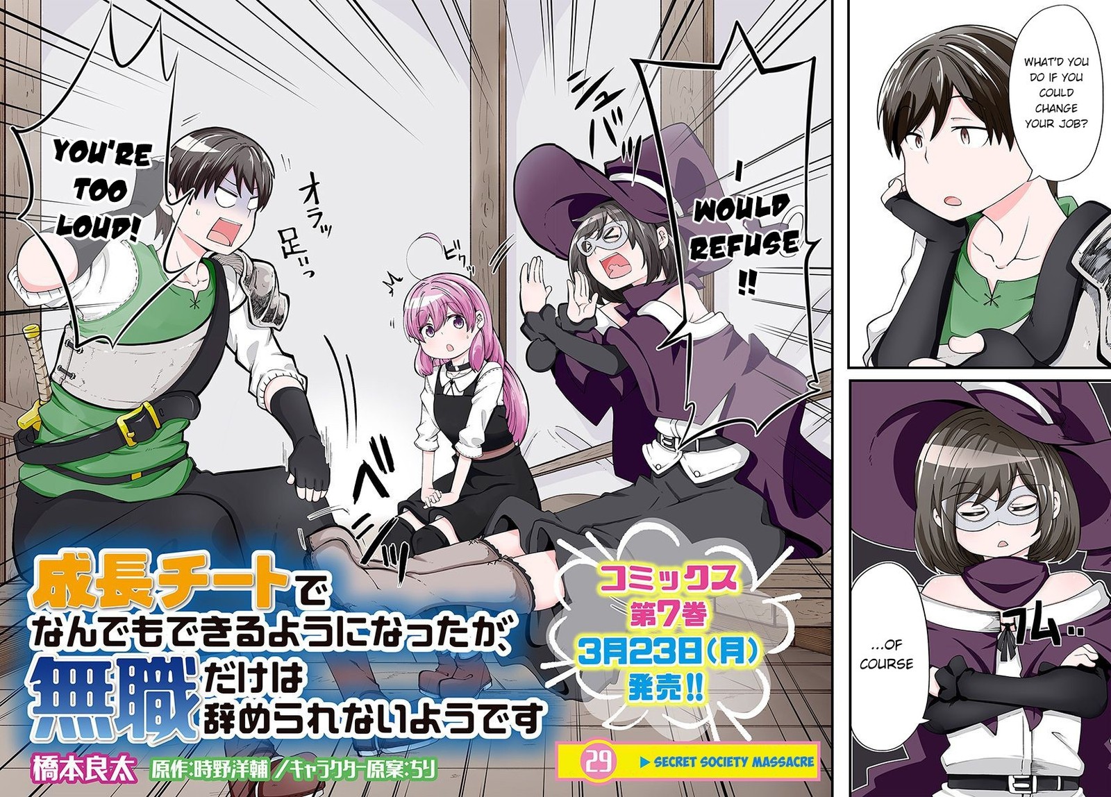 Seichou Cheat De Nandemo Dekiru You Ni Natta Ga Mushoku Dake Wa Yamerarenai You Desu 29 2