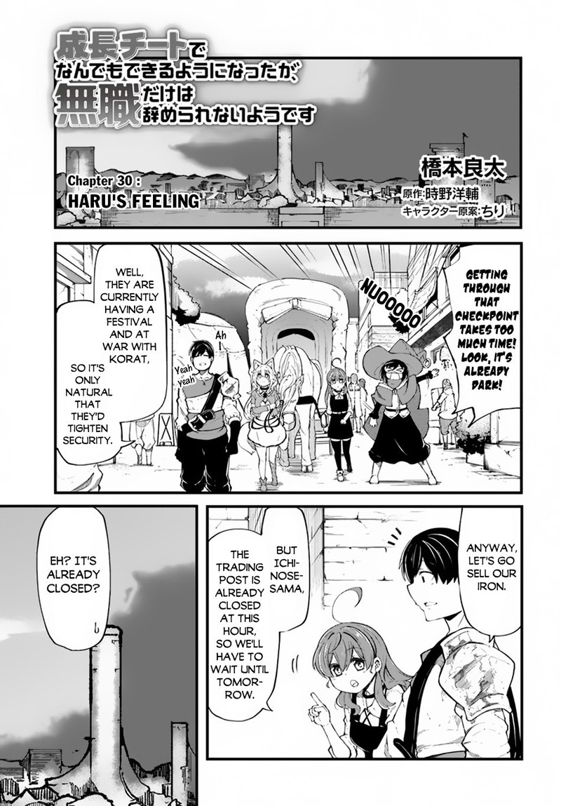 Seichou Cheat De Nandemo Dekiru You Ni Natta Ga Mushoku Dake Wa Yamerarenai You Desu 30 1