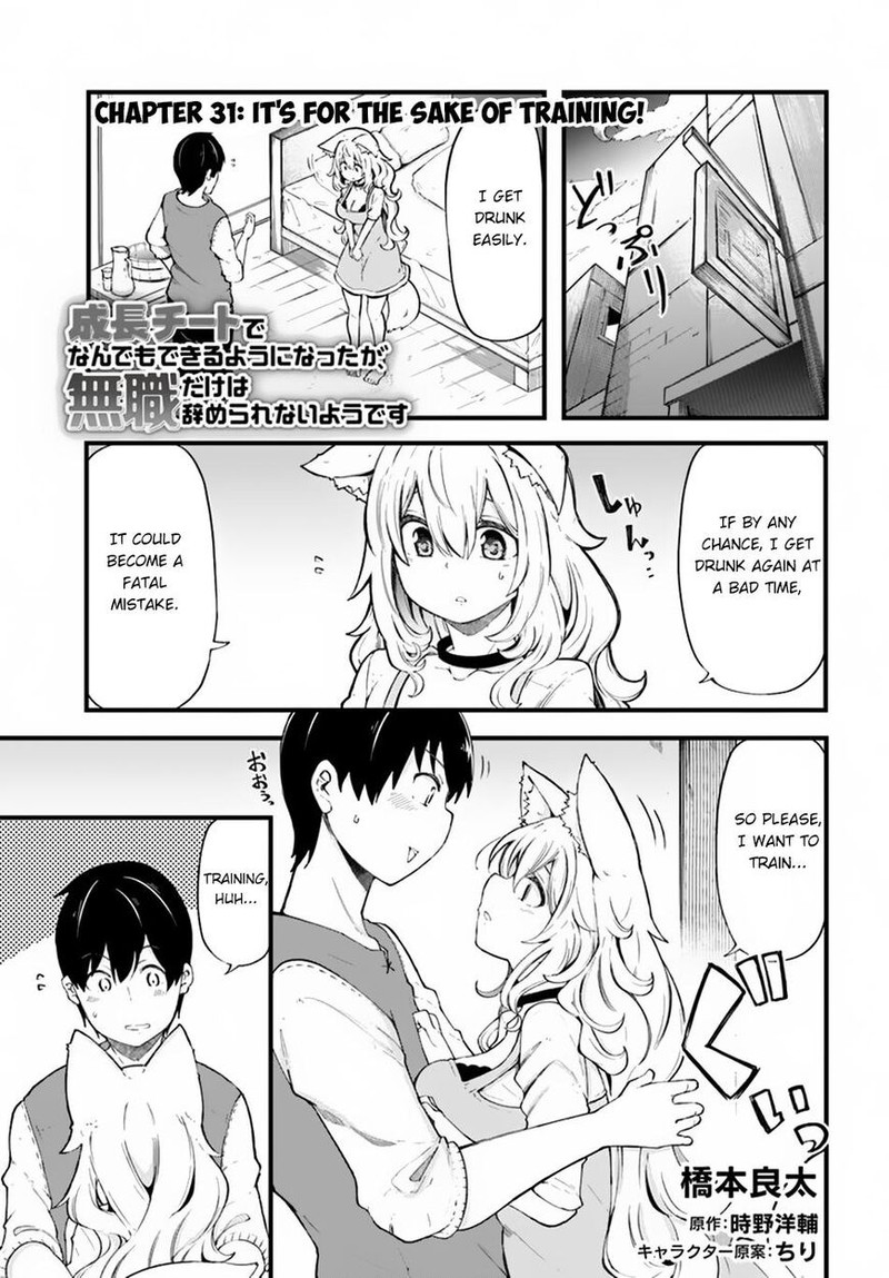 Seichou Cheat De Nandemo Dekiru You Ni Natta Ga Mushoku Dake Wa Yamerarenai You Desu 31 1