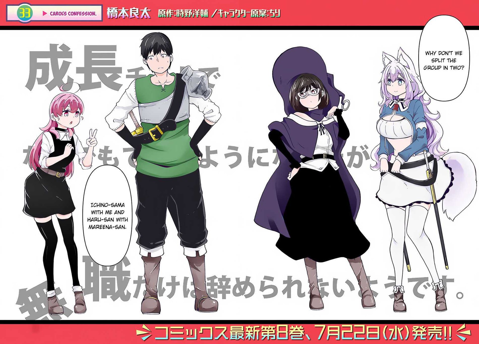 Seichou Cheat De Nandemo Dekiru You Ni Natta Ga Mushoku Dake Wa Yamerarenai You Desu 33 2