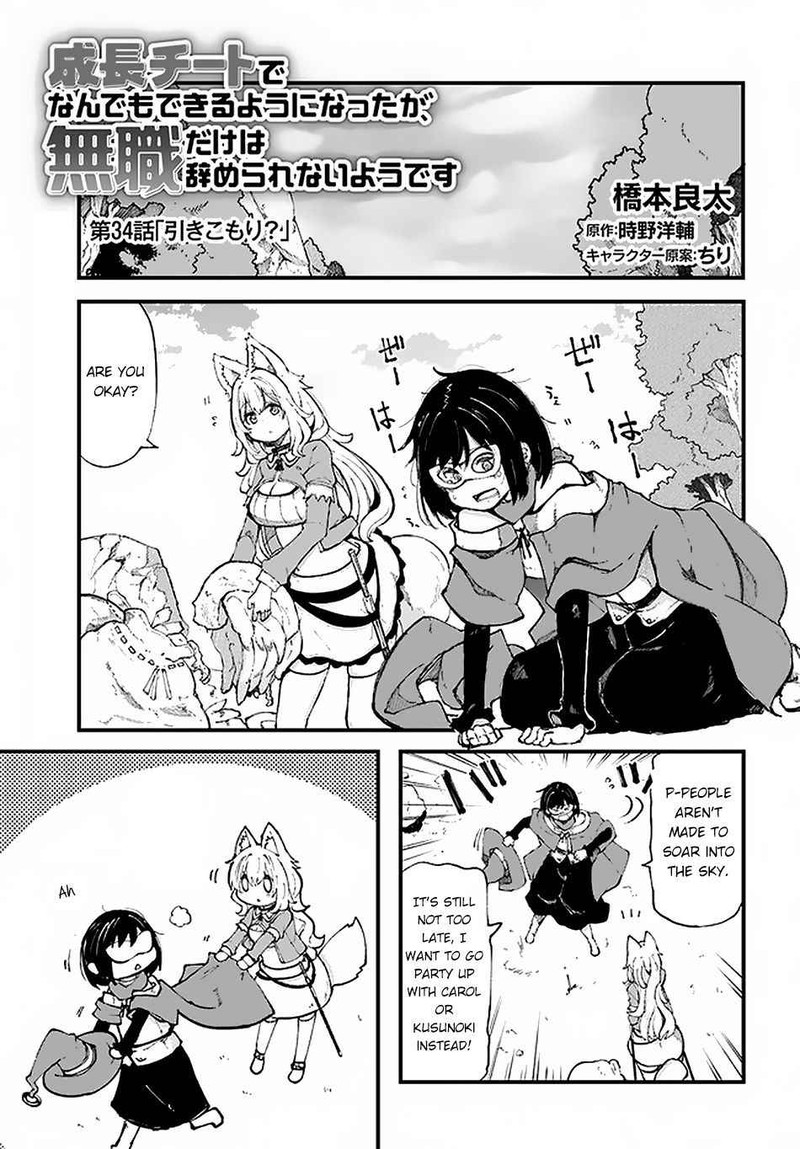 Seichou Cheat De Nandemo Dekiru You Ni Natta Ga Mushoku Dake Wa Yamerarenai You Desu 34 1