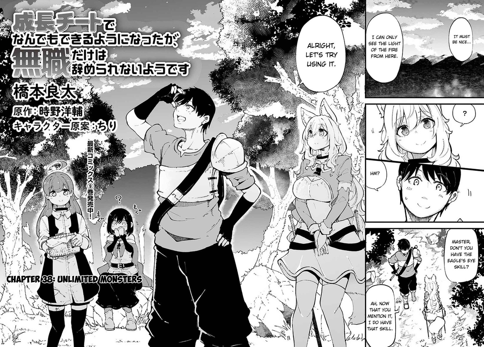 Seichou Cheat De Nandemo Dekiru You Ni Natta Ga Mushoku Dake Wa Yamerarenai You Desu 38 2