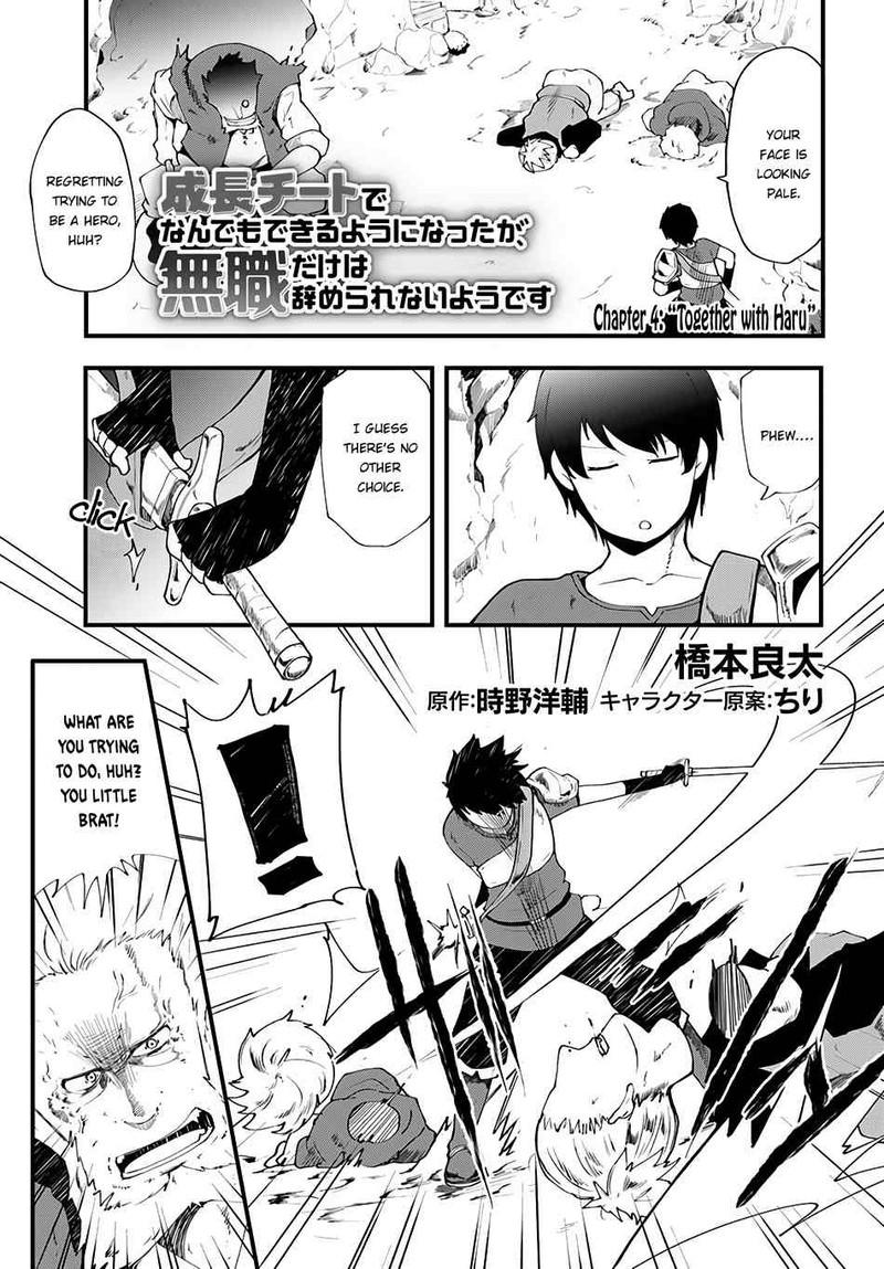 Seichou Cheat De Nandemo Dekiru You Ni Natta Ga Mushoku Dake Wa Yamerarenai You Desu 4 1