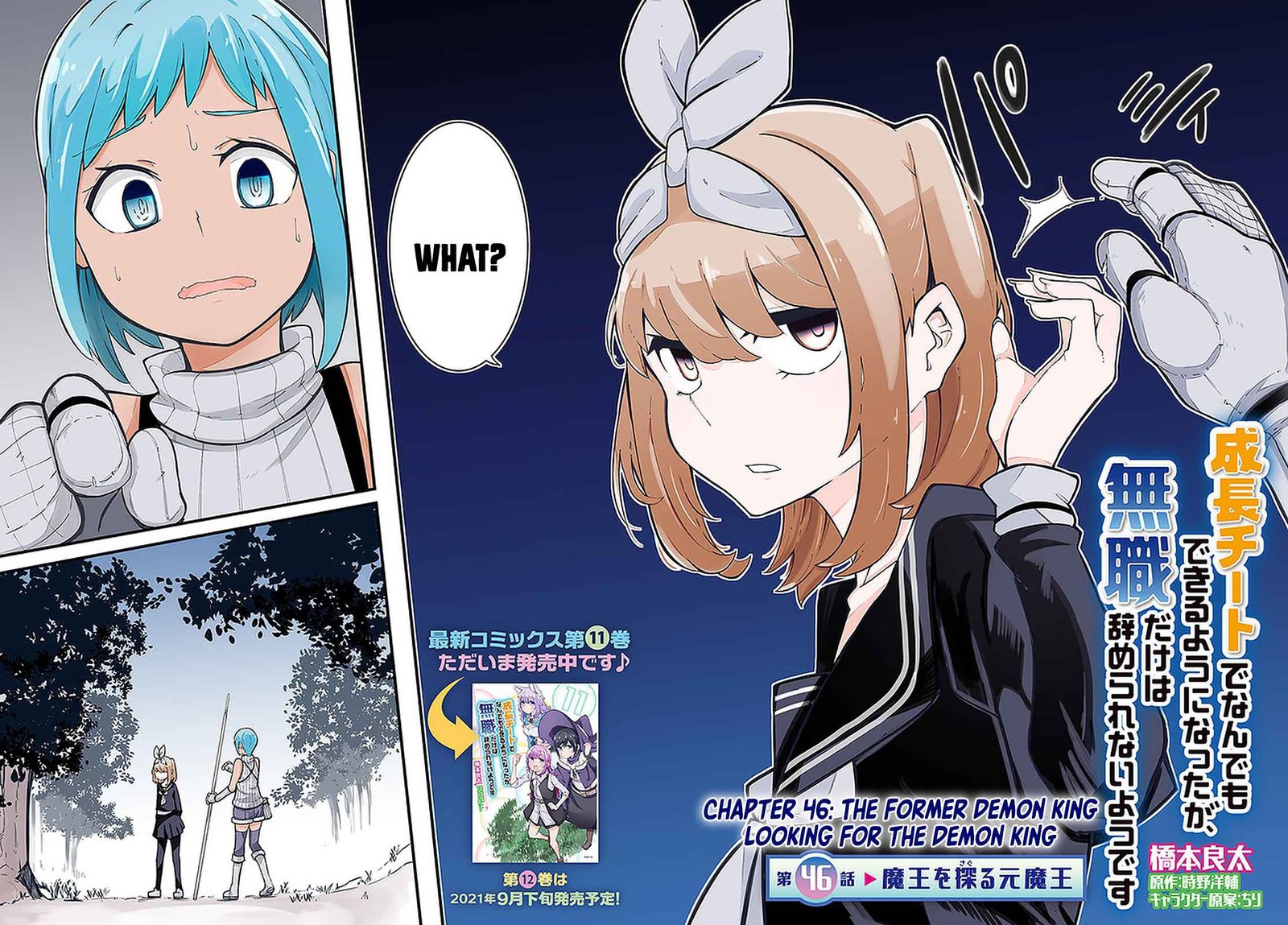 Seichou Cheat De Nandemo Dekiru You Ni Natta Ga Mushoku Dake Wa Yamerarenai You Desu 46 2