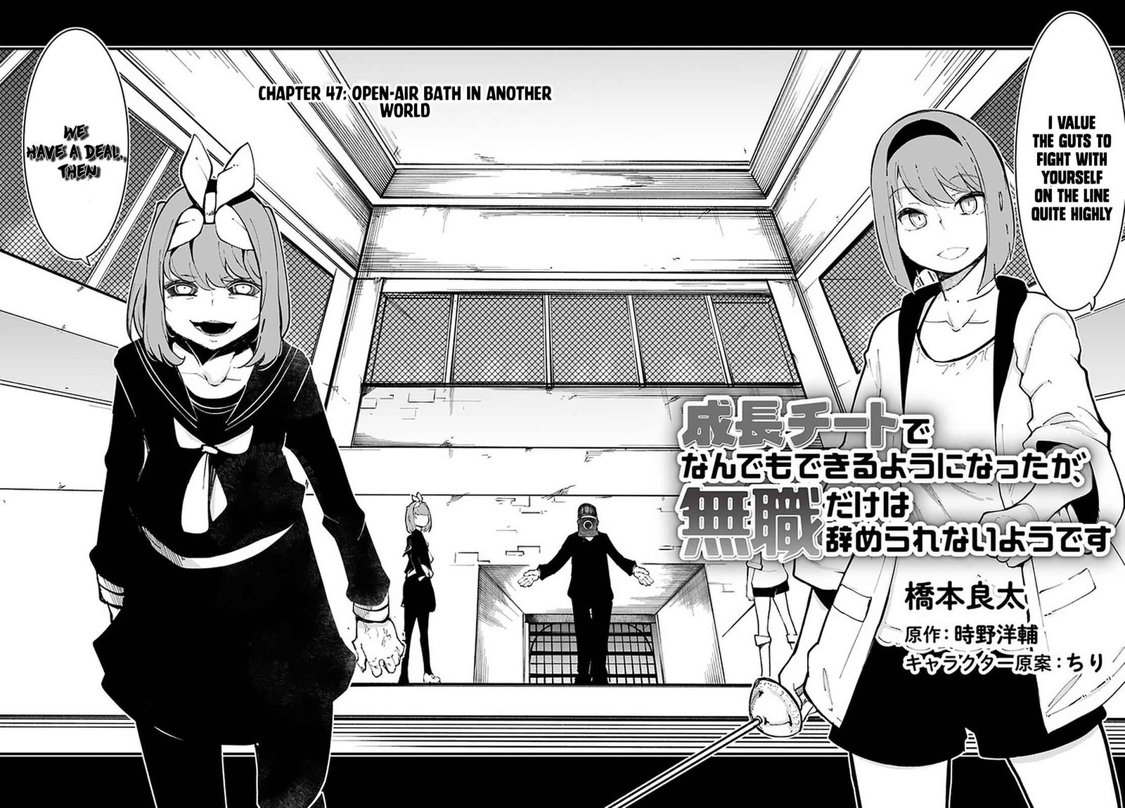 Seichou Cheat De Nandemo Dekiru You Ni Natta Ga Mushoku Dake Wa Yamerarenai You Desu 47 2