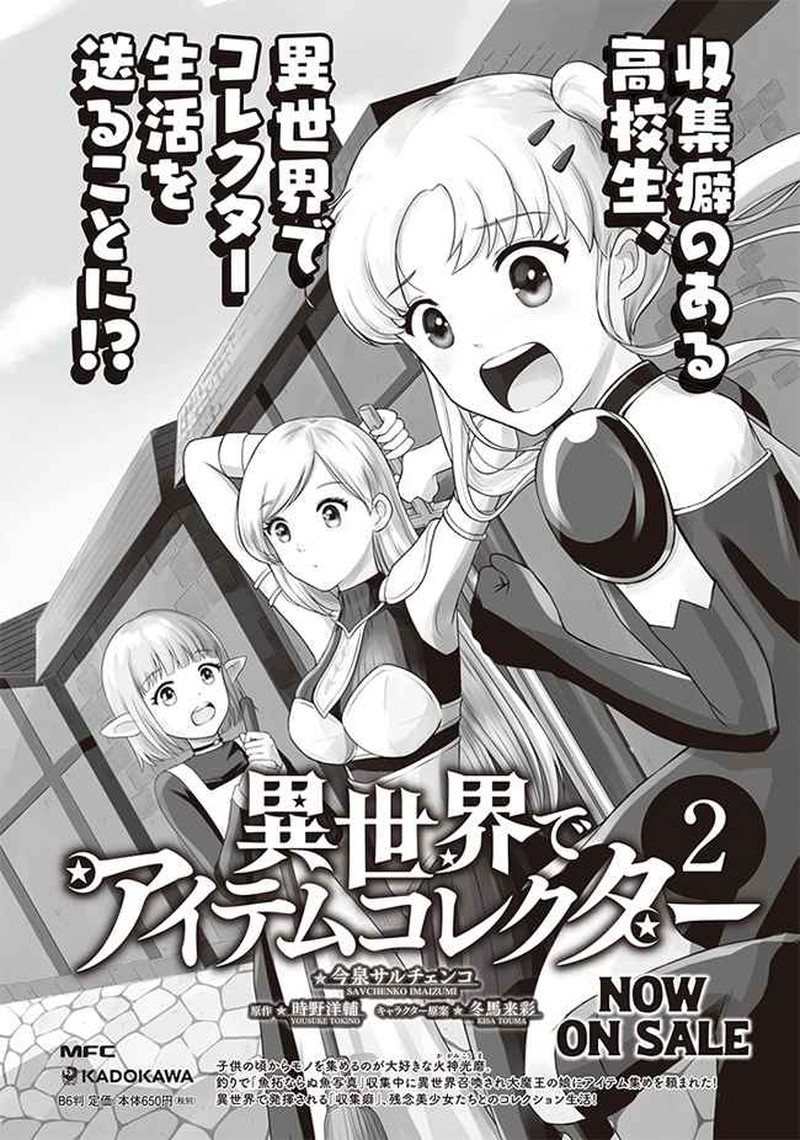 Seichou Cheat De Nandemo Dekiru You Ni Natta Ga Mushoku Dake Wa Yamerarenai You Desu 49 55