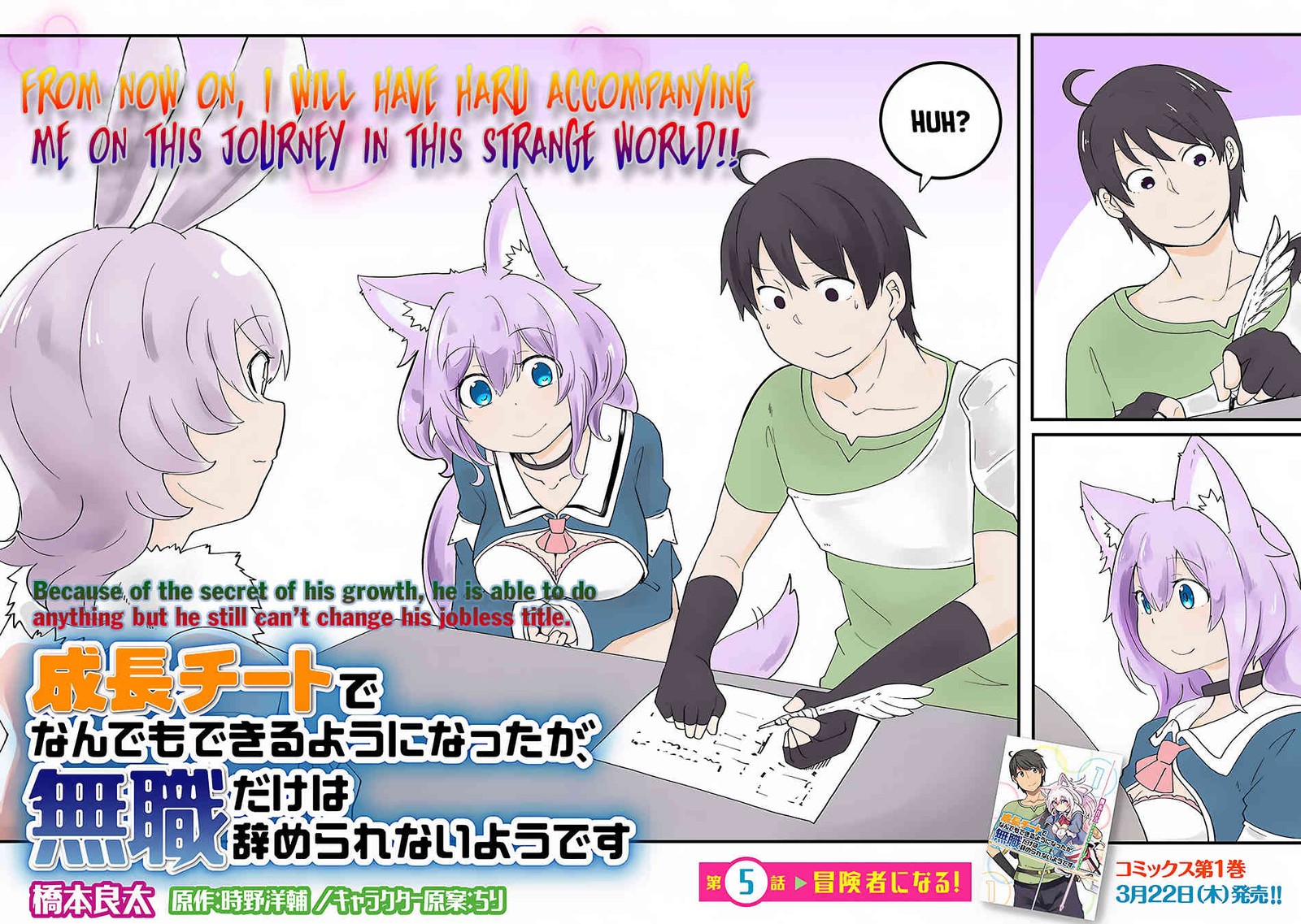 Seichou Cheat De Nandemo Dekiru You Ni Natta Ga Mushoku Dake Wa Yamerarenai You Desu 5 2
