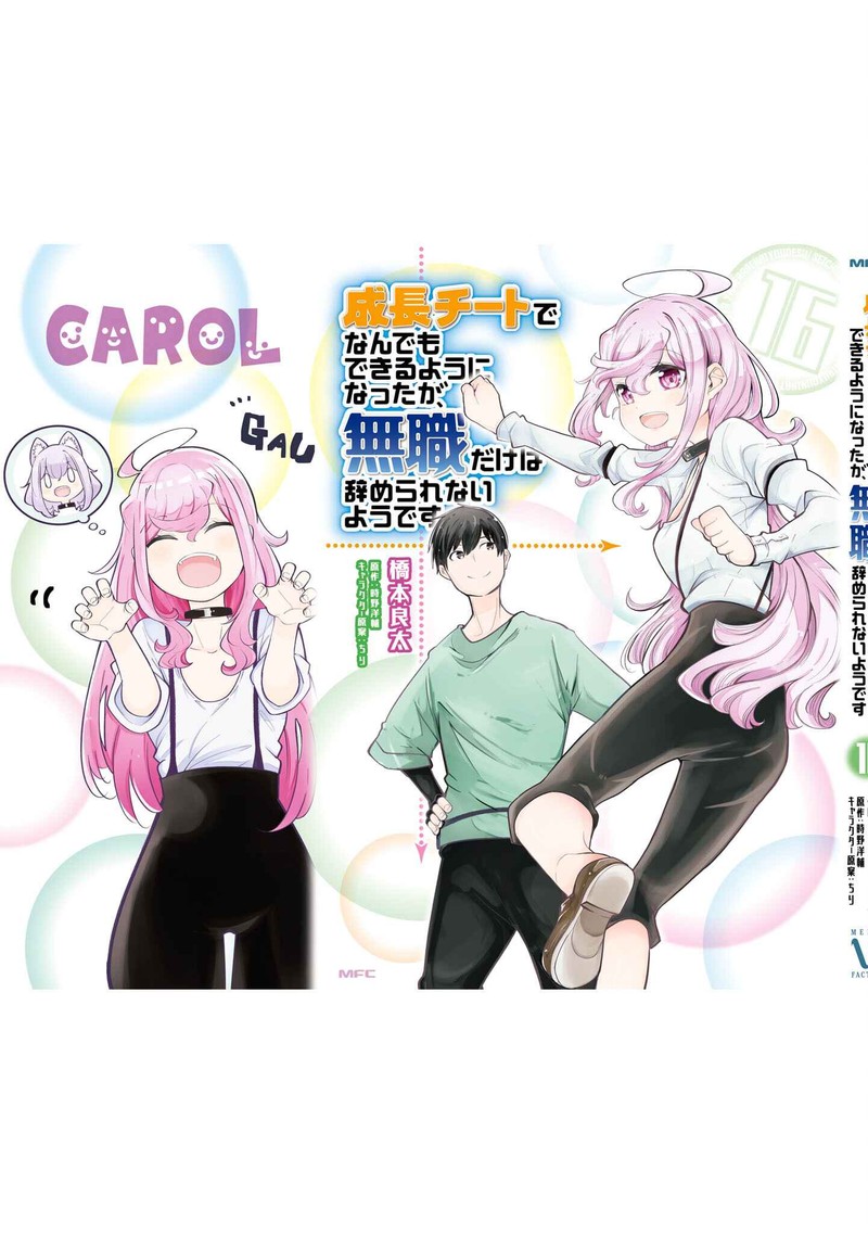 Seichou Cheat De Nandemo Dekiru You Ni Natta Ga Mushoku Dake Wa Yamerarenai You Desu 57 61