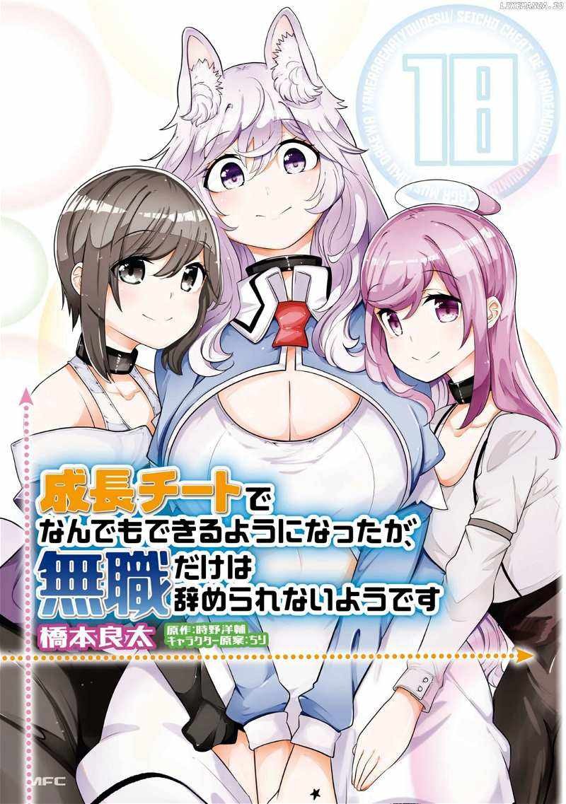 Seichou Cheat De Nandemo Dekiru You Ni Natta Ga Mushoku Dake Wa Yamerarenai You Desu 61 1