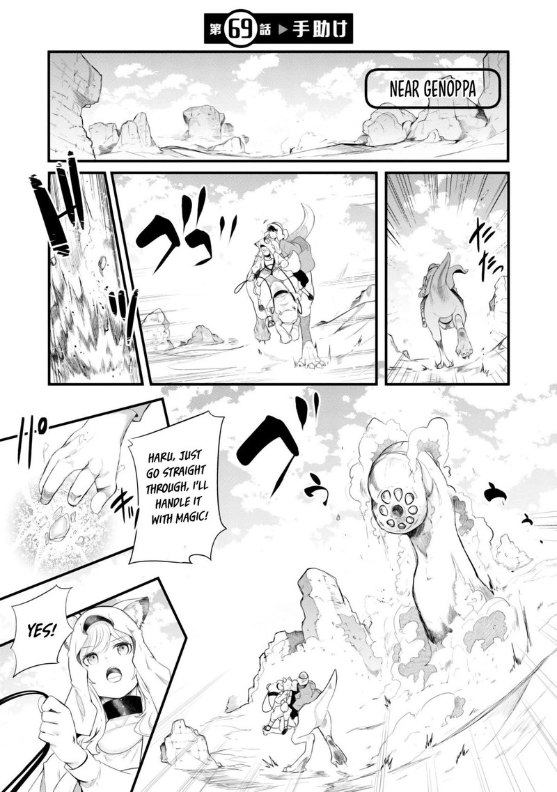 Seichou Cheat De Nandemo Dekiru You Ni Natta Ga Mushoku Dake Wa Yamerarenai You Desu 69 1