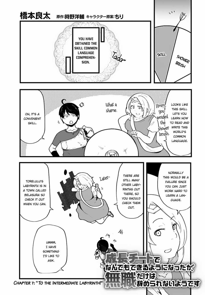 Seichou Cheat De Nandemo Dekiru You Ni Natta Ga Mushoku Dake Wa Yamerarenai You Desu 7 1