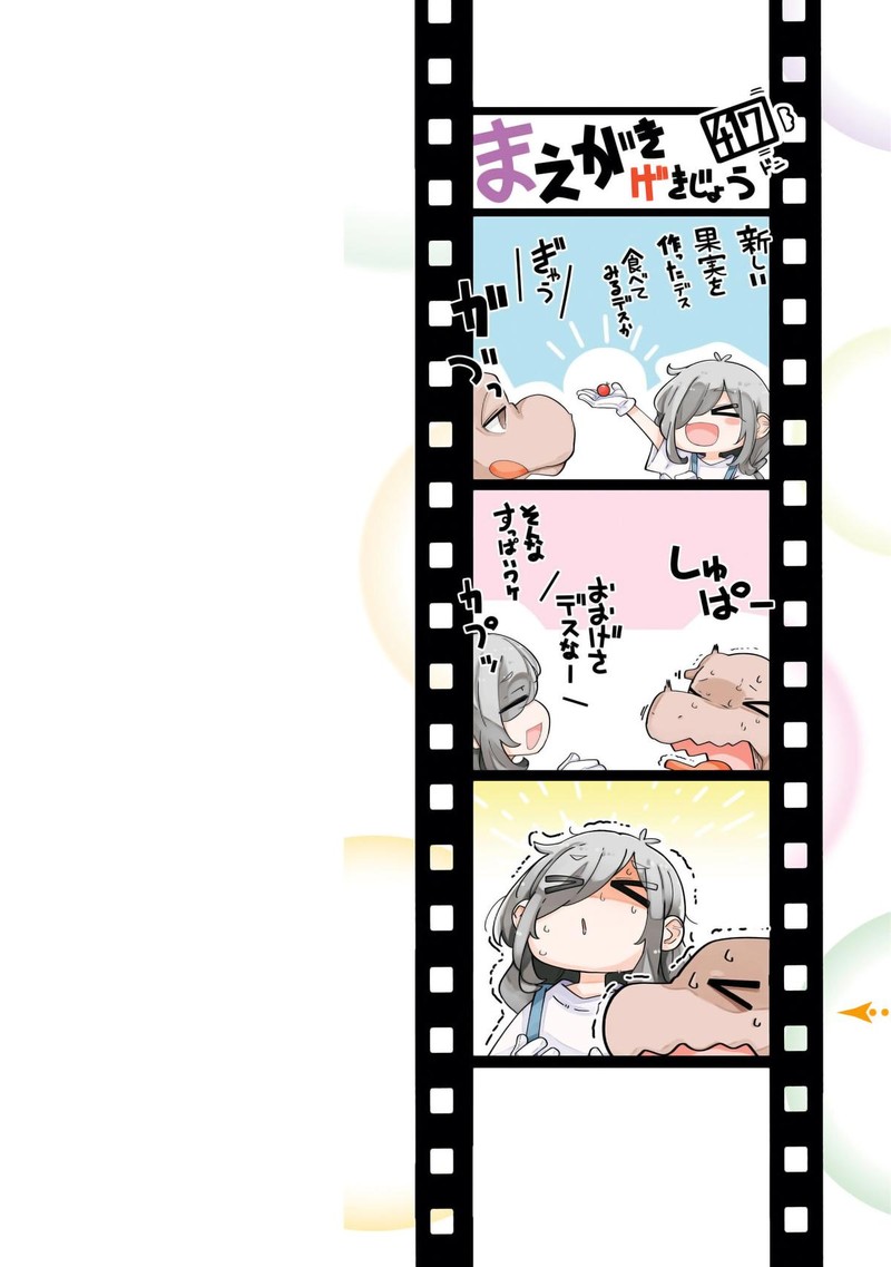 Seichou Cheat De Nandemo Dekiru You Ni Natta Ga Mushoku Dake Wa Yamerarenai You Desu 70 2