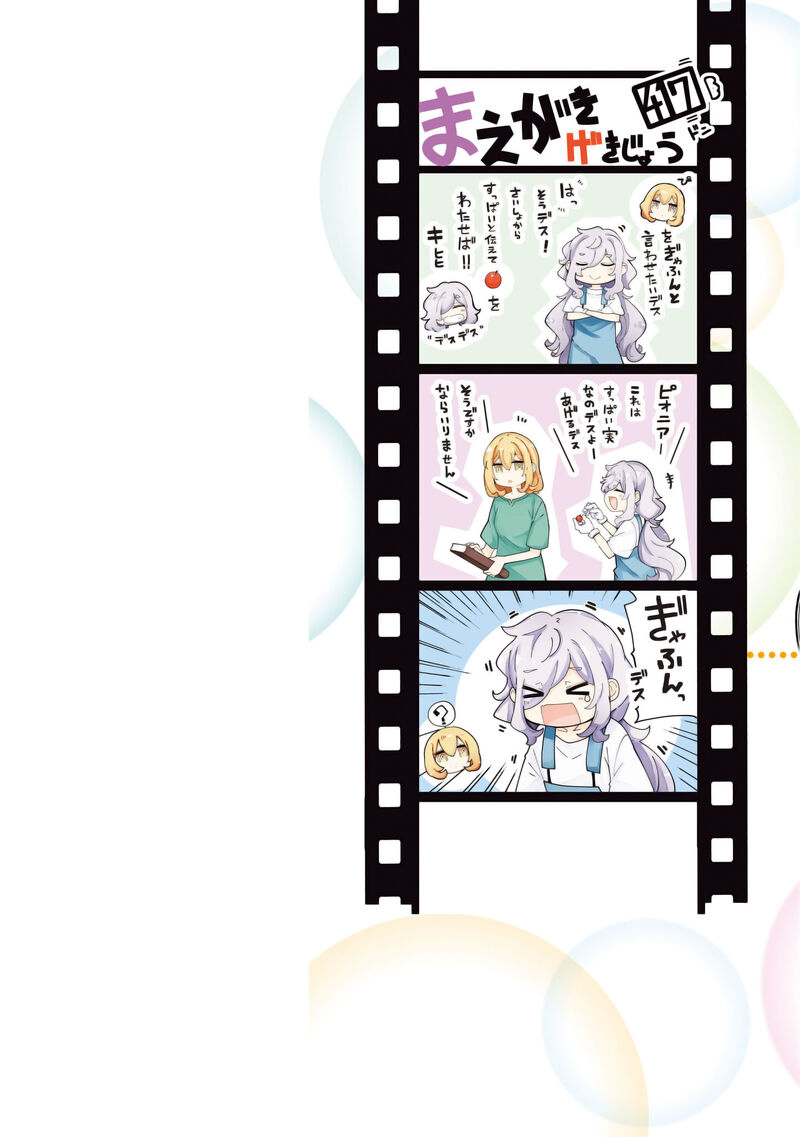 Seichou Cheat De Nandemo Dekiru You Ni Natta Ga Mushoku Dake Wa Yamerarenai You Desu 79 2