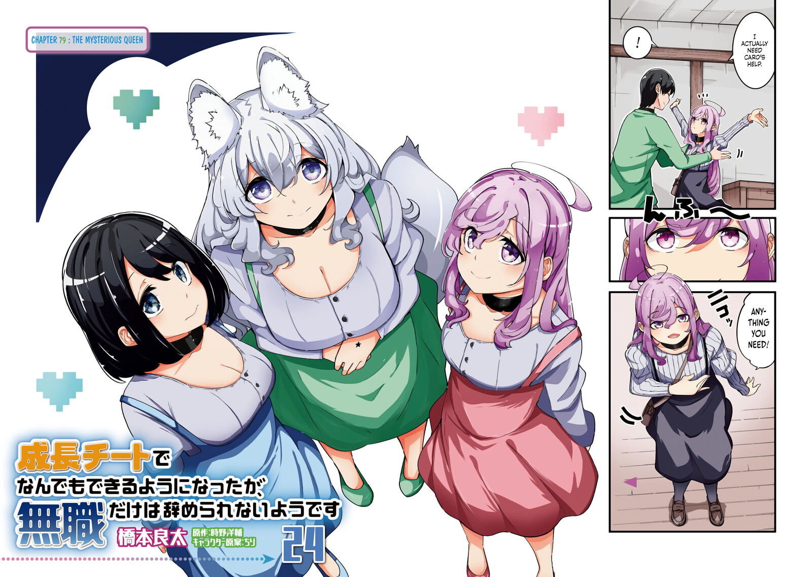 Seichou Cheat De Nandemo Dekiru You Ni Natta Ga Mushoku Dake Wa Yamerarenai You Desu 79 4