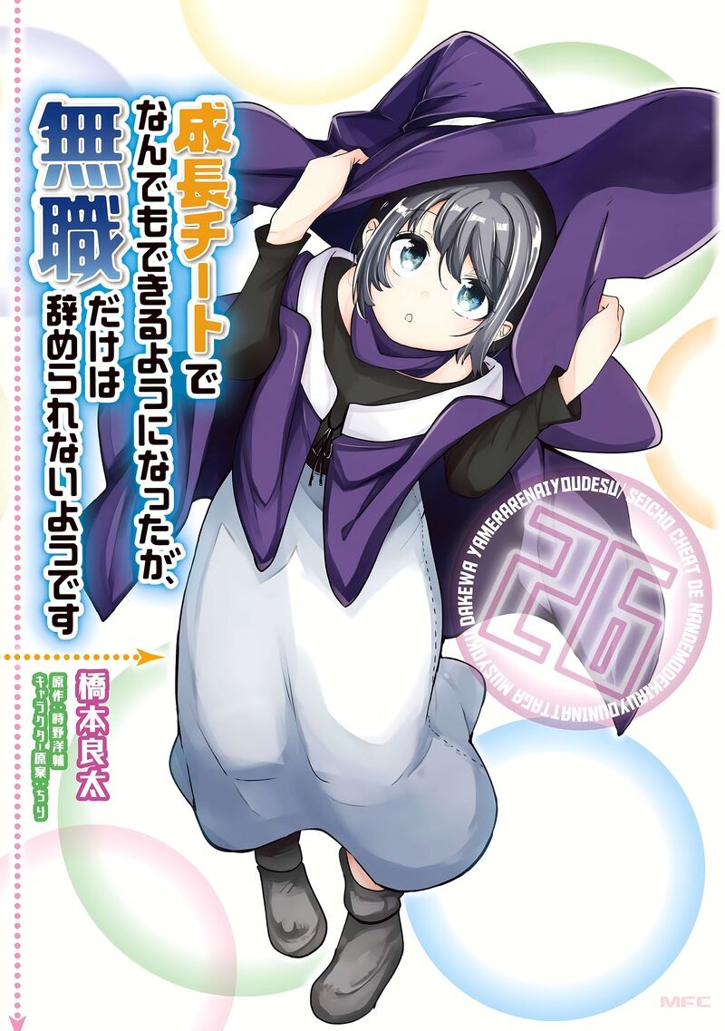Seichou Cheat De Nandemo Dekiru You Ni Natta Ga Mushoku Dake Wa Yamerarenai You Desu 85 2