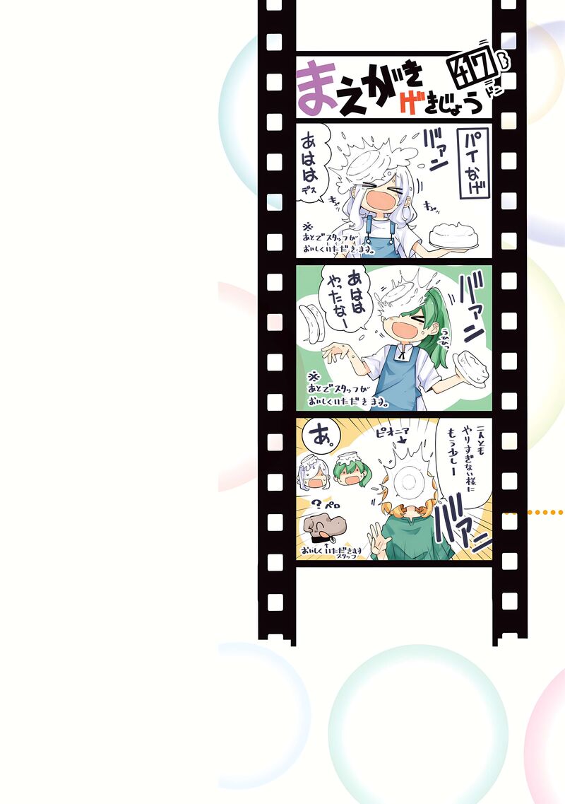 Seichou Cheat De Nandemo Dekiru You Ni Natta Ga Mushoku Dake Wa Yamerarenai You Desu 85 3