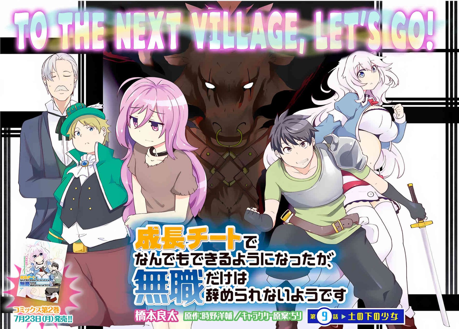Seichou Cheat De Nandemo Dekiru You Ni Natta Ga Mushoku Dake Wa Yamerarenai You Desu 9 2