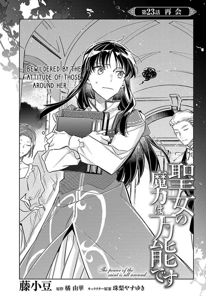 Seijo No Maryoku Wa Bannou Desu 23 1