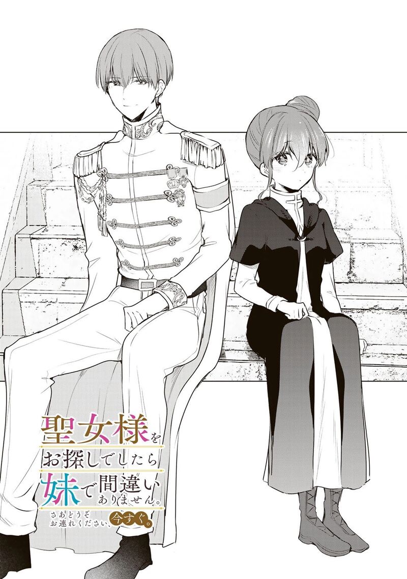 Seijo Sama Wo Osagashi De Shitara Imouto De Machigai Arimasen Saa Douzo Otsure Kudasai Imasugu 31a 2