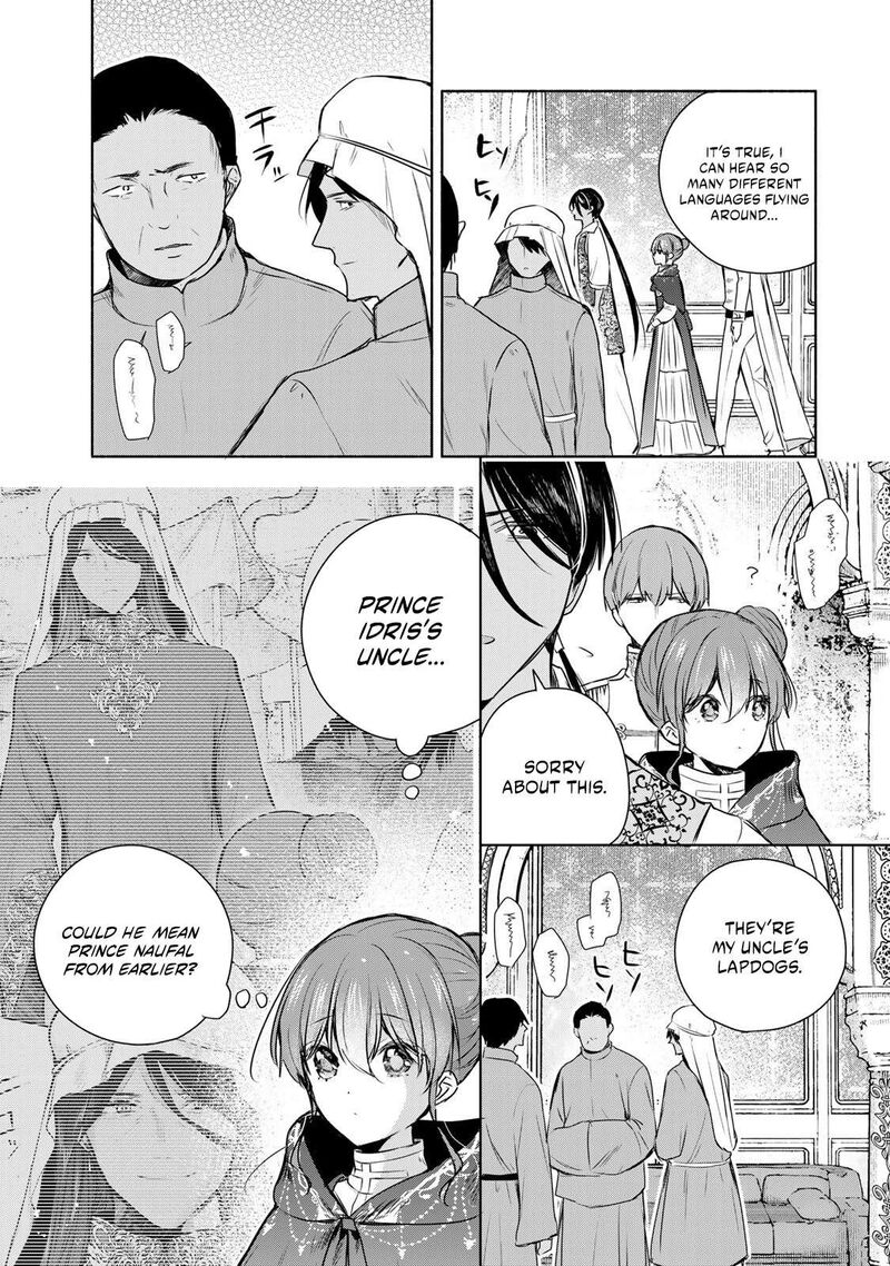 Seijo Sama Wo Osagashi De Shitara Imouto De Machigai Arimasen Saa Douzo Otsure Kudasai Imasugu 37b 6