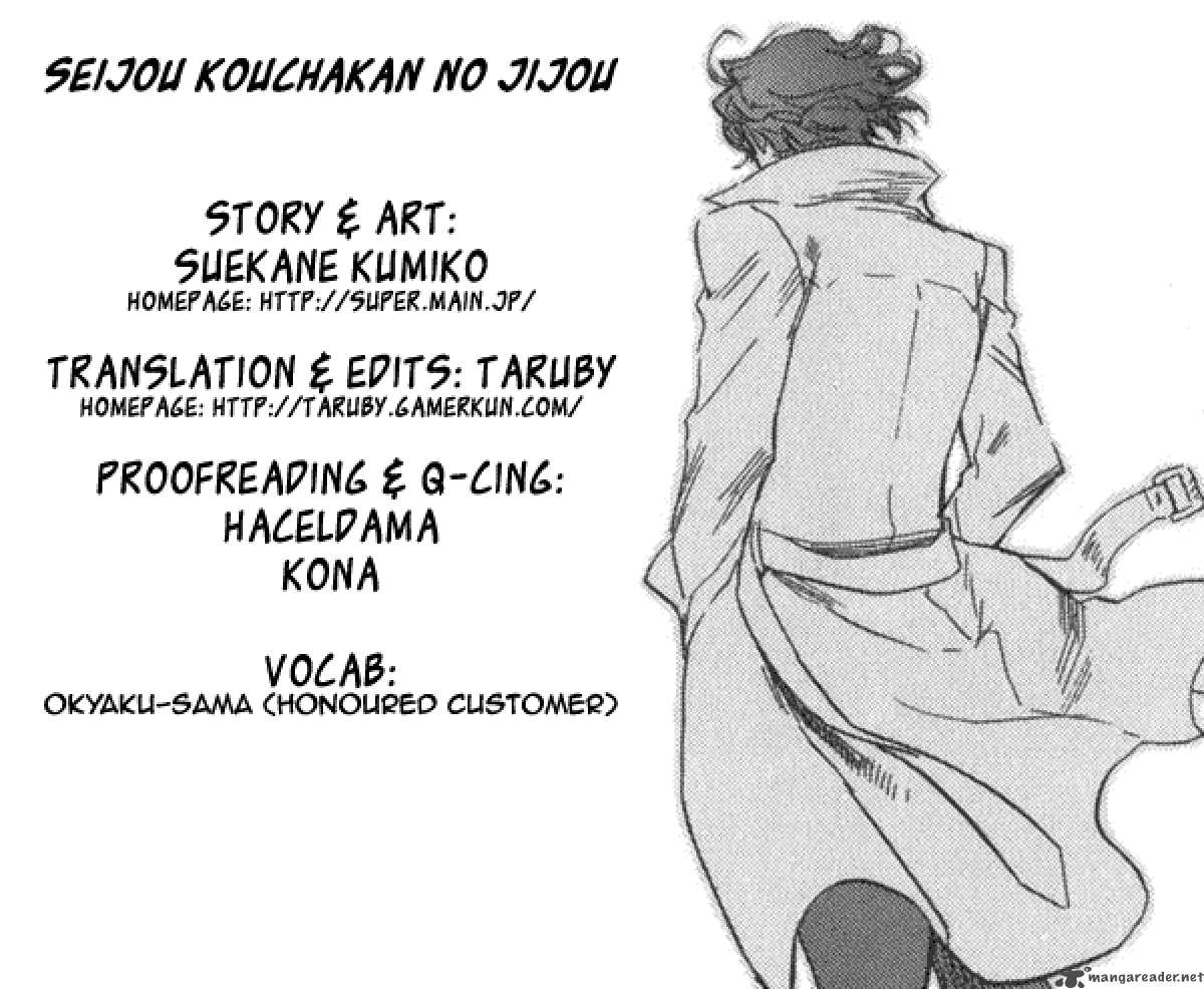 Seijou Kouchakan No Jijou 1 1