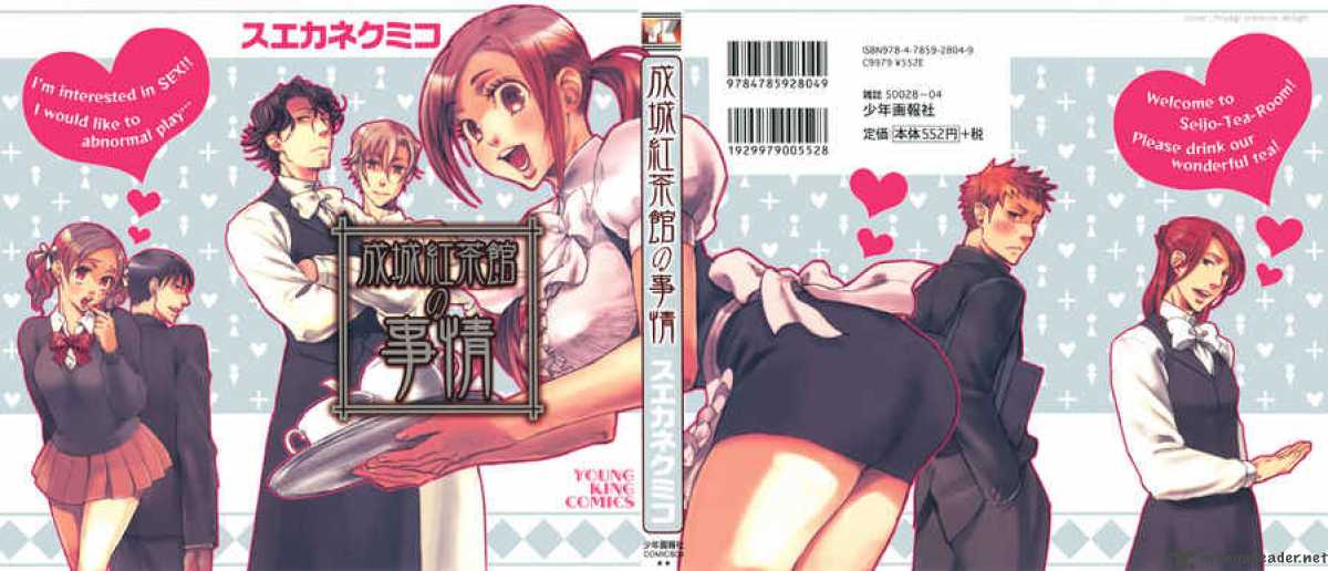 Seijou Kouchakan No Jijou 1 2