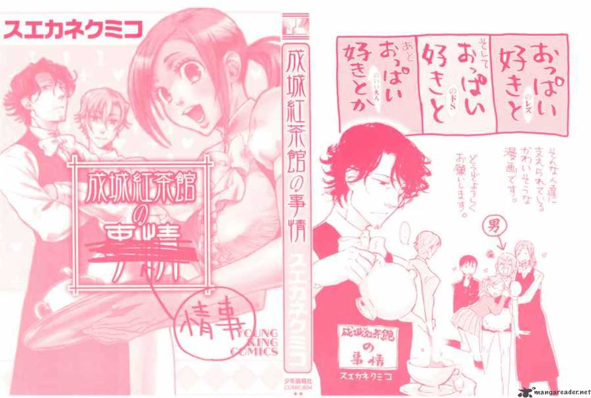 Seijou Kouchakan No Jijou 1 3