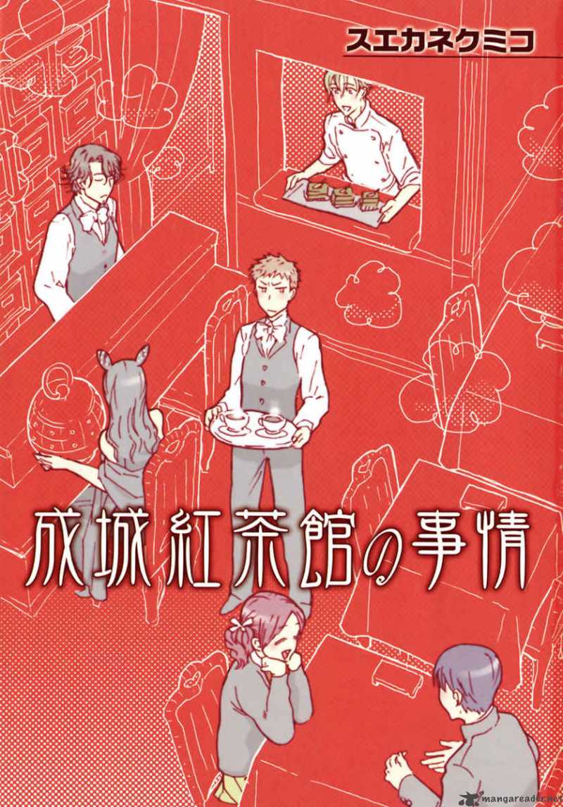Seijou Kouchakan No Jijou 1 4