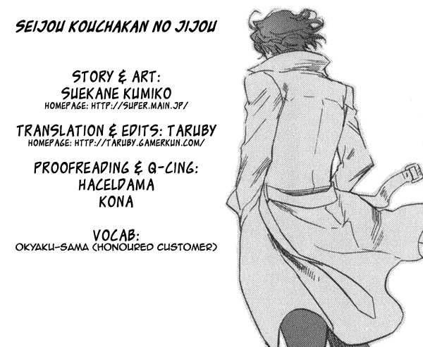 Seijou Kouchakan No Jijou 3 1