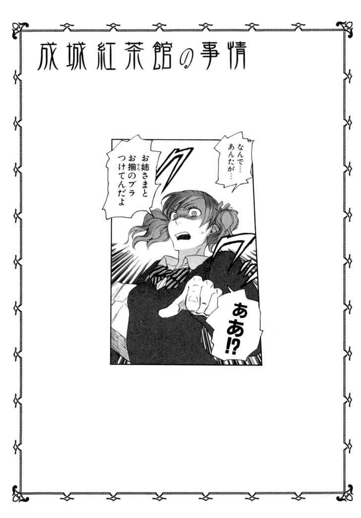 Seijou Kouchakan No Jijou 3 32