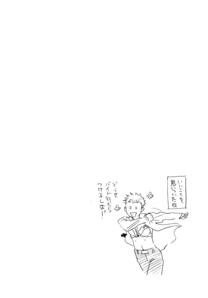 Seijou Kouchakan No Jijou 3 33