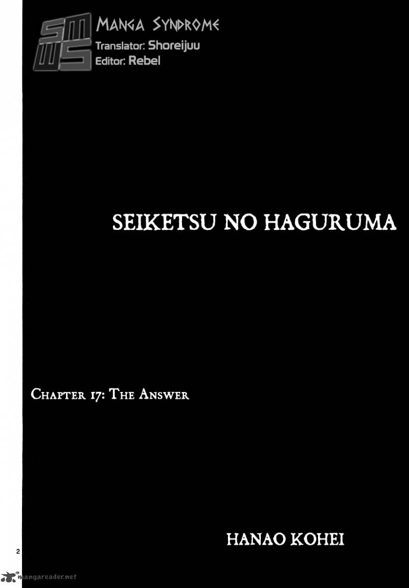 Seiketsu No Haguruma 17 2