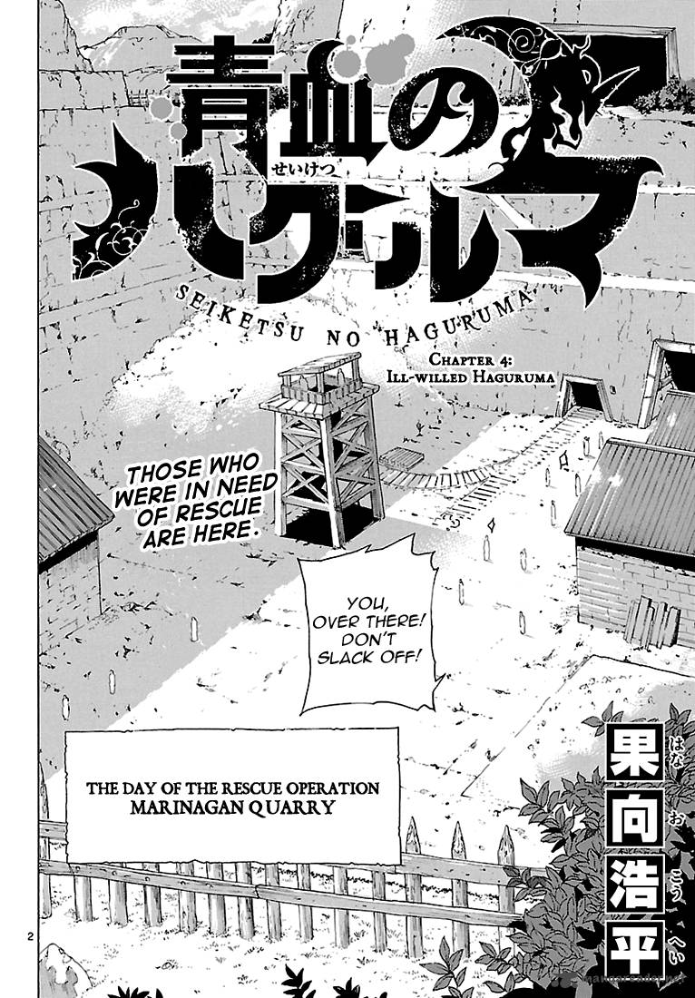 Seiketsu No Haguruma 4 3